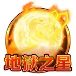 Inferno Star icon
